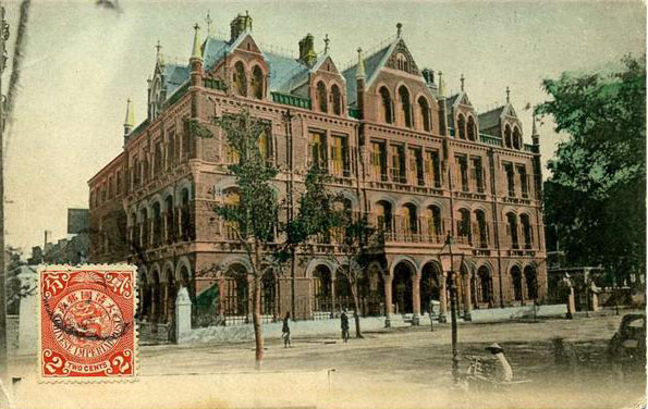 File:Imperial Bank of China - Building - postcard c.1900.jpg