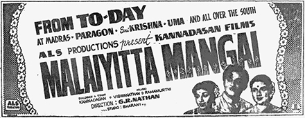 File:Maalaiyitta Mangai.jpg