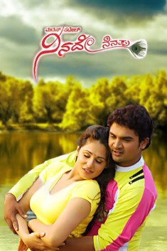 <i>Ninade Nenapu</i> 2007 Indian film