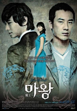 <i>Lucifer</i> (South Korean TV series) 2007 South Korean television series