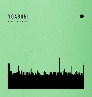 <i>The Book 2</i> 2021 EP by Yoasobi