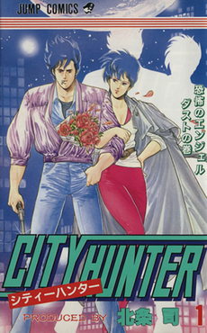 <i>City Hunter</i> Japanese manga series and its franchise