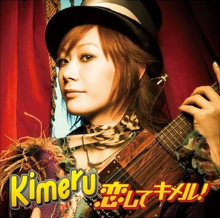 File:Koishite KIMERU! Cover1.PNG