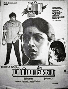 Priyanka (1994 film).jpg