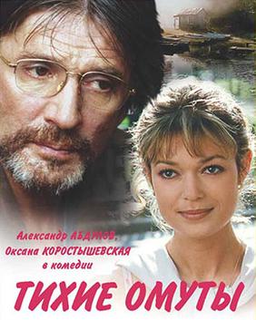 File:Still Waters (2000 film).jpg