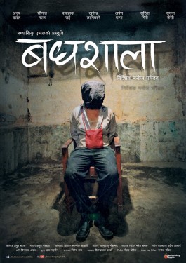 <i>Badhshala</i> 2013 Nepali historical drama film