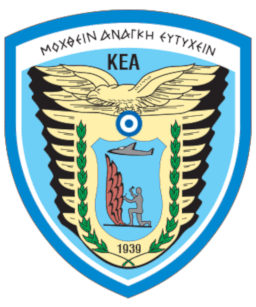 Hellenic Air Force Aircraft Depot Military unit