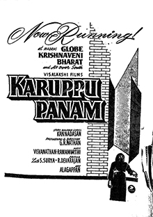 <i>Karuppu Panam</i> 1964 Indian film