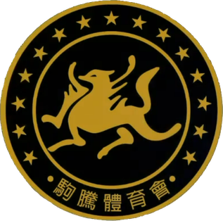 File:Kui Tan crest.png