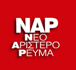 File:New Left Current (Greece) logo.gif