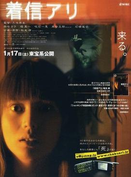 <i>One Missed Call</i> (2003 film) 2003 Japanese film
