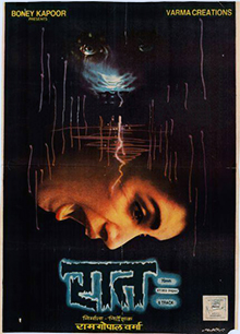 File:Raat (movie poster).jpg