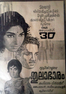 <i>Thulabharam</i> 1968 Indian film directed by A. Vincent