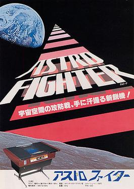 <i>Astro Fighter</i> 1979 video game