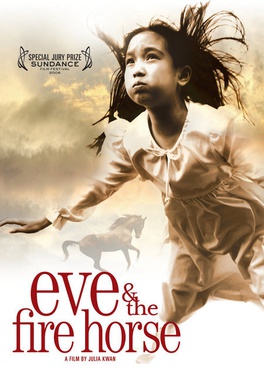 <i>Eve and the Fire Horse</i> 2005 Canadian film