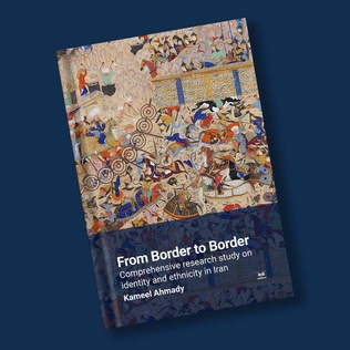 <i>From Border to Border</i> 2023 nonfiction book by Kameel Ahmady