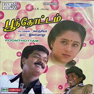 <i>Poonthottam</i> 1998 Indian film