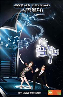 <i>100 People, 100 Songs</i> 2014 South Korean TV series or program