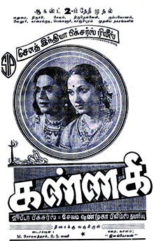 <i>Kannagi</i> (1942 film) 1942 Indian film