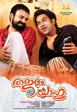 <i>Rajamma @ Yahoo</i> 2015 Indian film