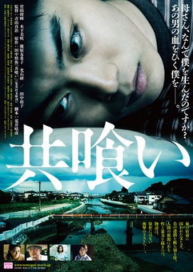 File:The Backwater poster.jpeg