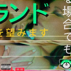 File:The Weeknd - Kiss Land (single).jpg