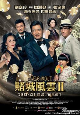 File:From Vegas to Macau II poster.jpg