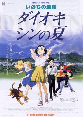 <i>Inochi no Chikyuu: Dioxin no Natsu</i> 2001 film by Satoshi Dezaki