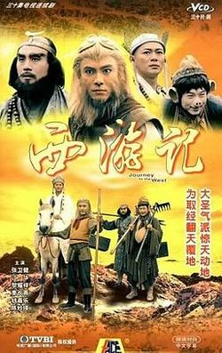 journey to the west 1996 episode list