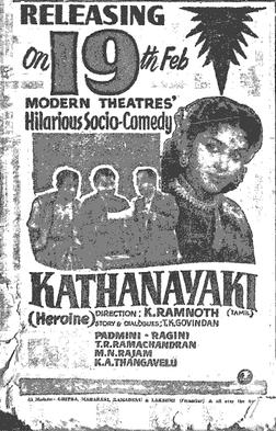 <i>Kathanayaki</i> 1955 Indian film