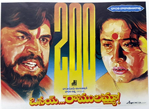 <i>Osey Ramulamma</i> 1997 Indian film