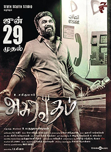 <i>Asuravadham</i> 2018 Indian Tamil-language film