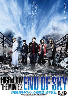 High&Low The Movie 2 / End of Sky - Wikipedia