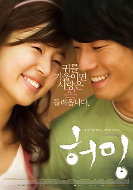 <i>Humming</i> (film) 2008 South Korean film
