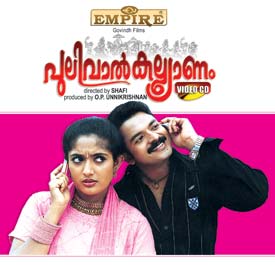 <i>Pulival Kalyanam</i> Malayalam movie
