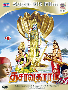 <i>Dasavatharam</i> (film) 1976 Indian film