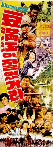 Прощание с рекой Думан (1962) .jpg