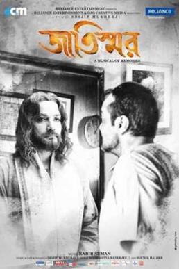 <i>Jaatishwar</i> 2014 Indian Bengali-language film