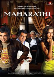 Hit movie Maharathi  by Sanjay Chhel on songs download at Pagalworld