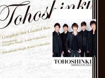 File:Tohoshinki completeset limitedbox.jpg