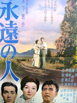 File:Immortal Love (1961).jpg