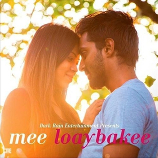 <i>Mee Loaybakee</i> 2017 Maldivian film