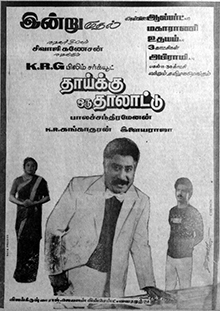 <i>Thaaiku Oru Thaalaattu</i> 1986 Indian film