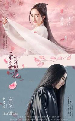 Mo Dao Zu Shi' Reveals Cast, Third Promo, Theme Song Artists