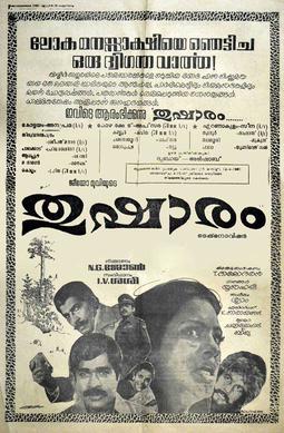 <i>Thushaaram</i> 1981 film