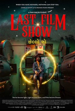 Last Film Show (Chhello Show) (1080p DS4K AMZN WEBRIP SDR X265 HEVC 10bit HE-AAC Gujarati) ~ moviesflixpro.host