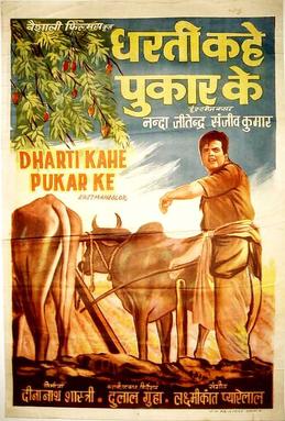 <i>Dharti Kahe Pukar Ke</i> (1969 film) 1969 Indian film