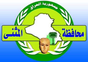 File:Flag of Muthanna Governorate.png