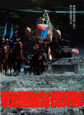 Gate - Thus the JSDF Fought There!, Gate - Thus the JSDF Fought There! Wiki