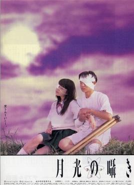 <i>Moonlight Whispers</i> 1999 Japanese film